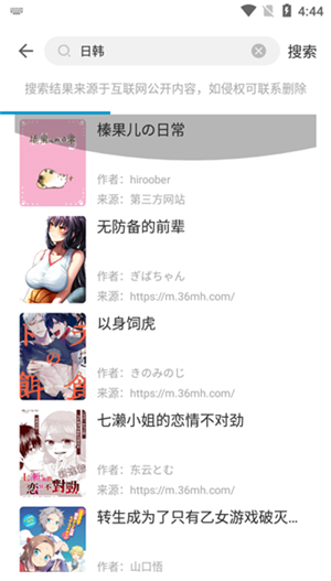 严选漫画下拉版