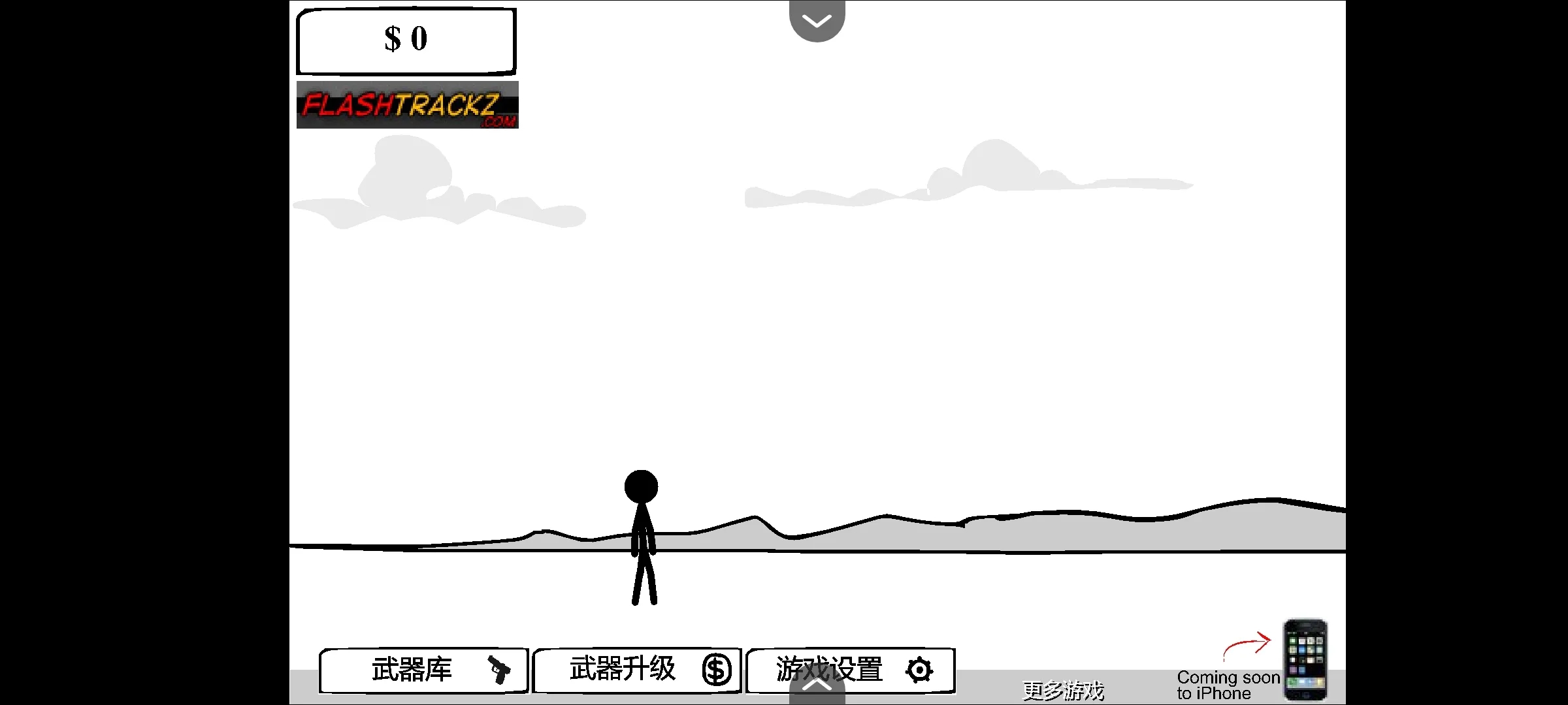 暴打火柴人(Flash游戏)