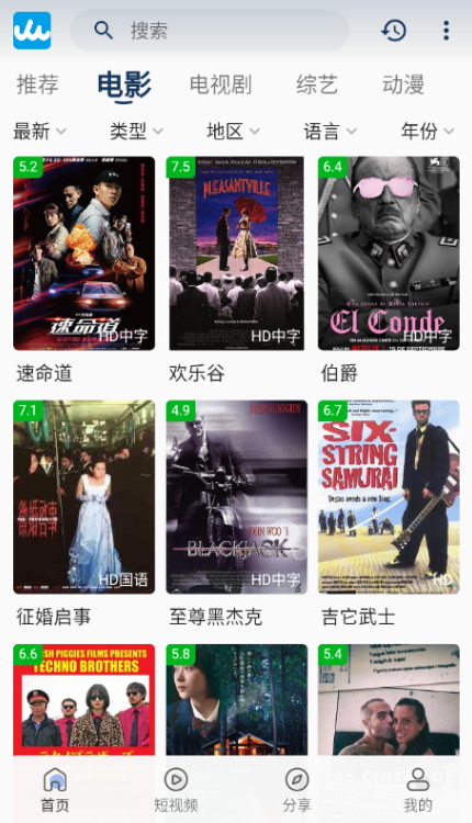 人人影视官方下载正版