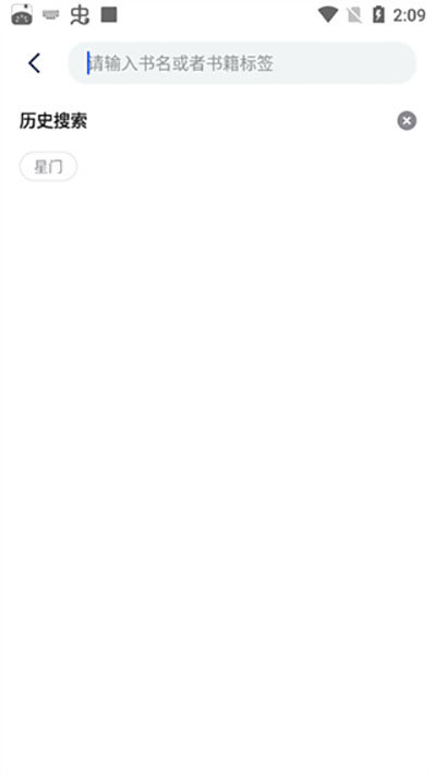 奇墨小说纯净版app