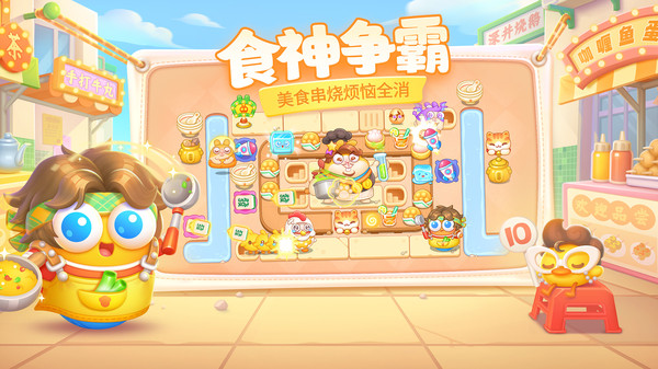 保卫萝卜4打响美食保卫之战