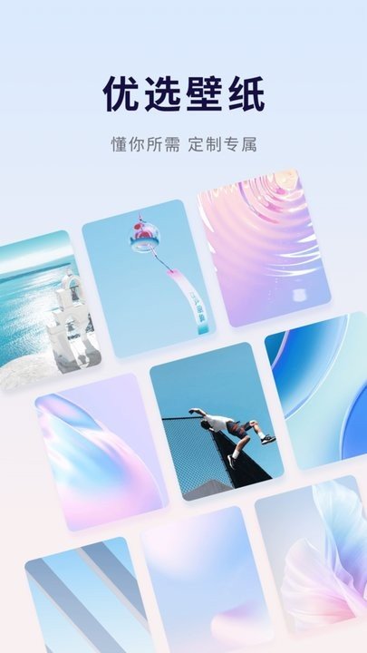 优选壁纸app安卓版