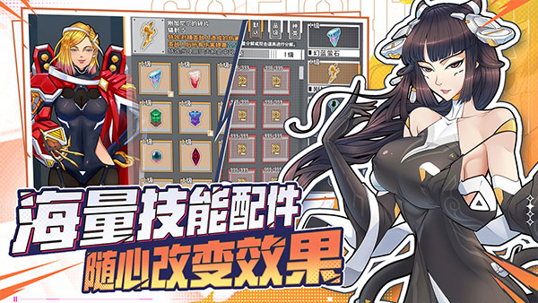 特攻纪元无限属性点版