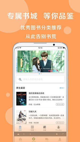 搜书大师app正版