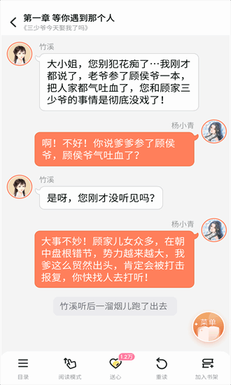 点点穿书无限体力解锁版免费