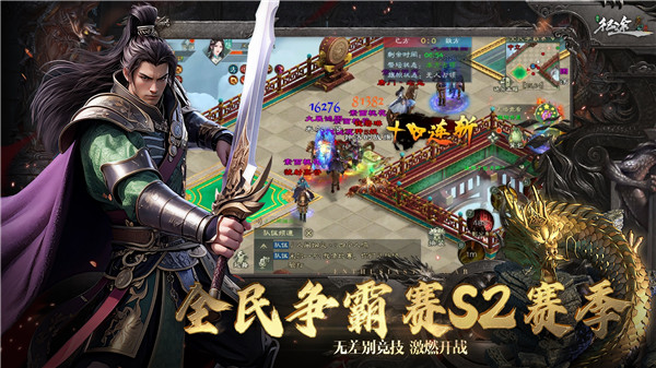 绿色征途官方正版