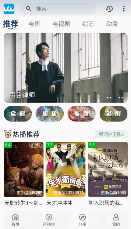 人人影视官方下载正版