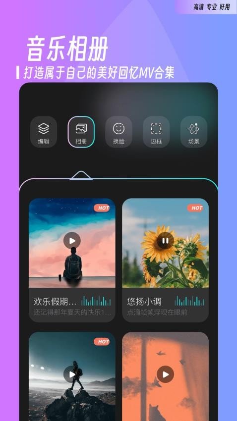 花影相机免费版app