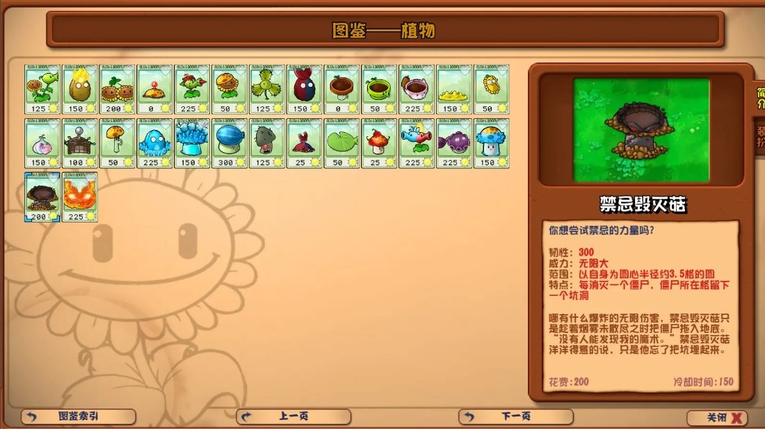 植物大战僵尸杂交版重制版0.3