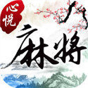辽宁心悦麻将官方版