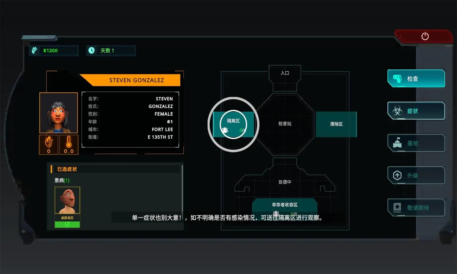 边境隔离区检察官