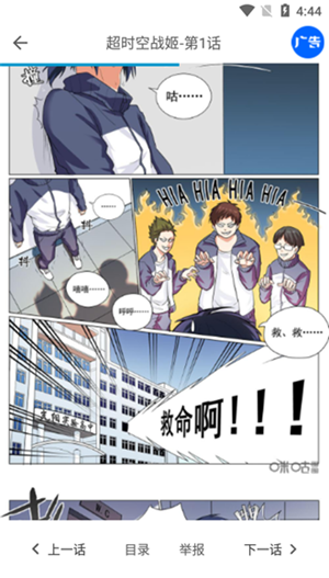 严选漫画下拉版