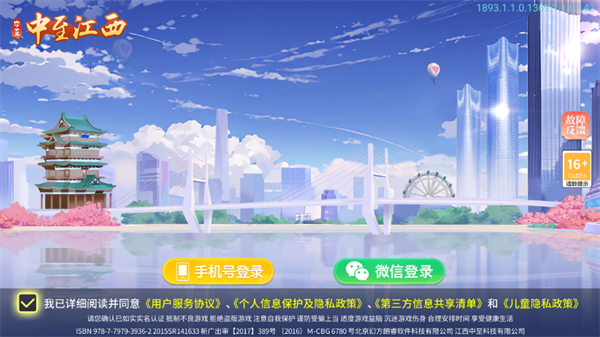 游戏攻略截图1