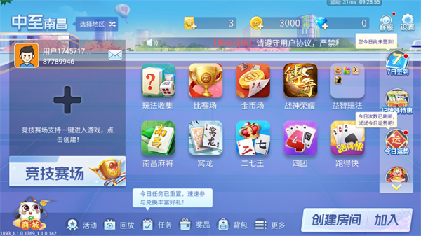 游戏攻略截图5