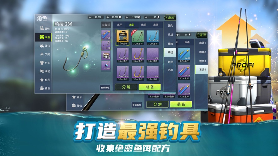 钓鱼大咖中文版