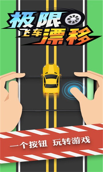 极限飞车漂移无限金币