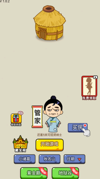 疯狂最强脑洞免广告