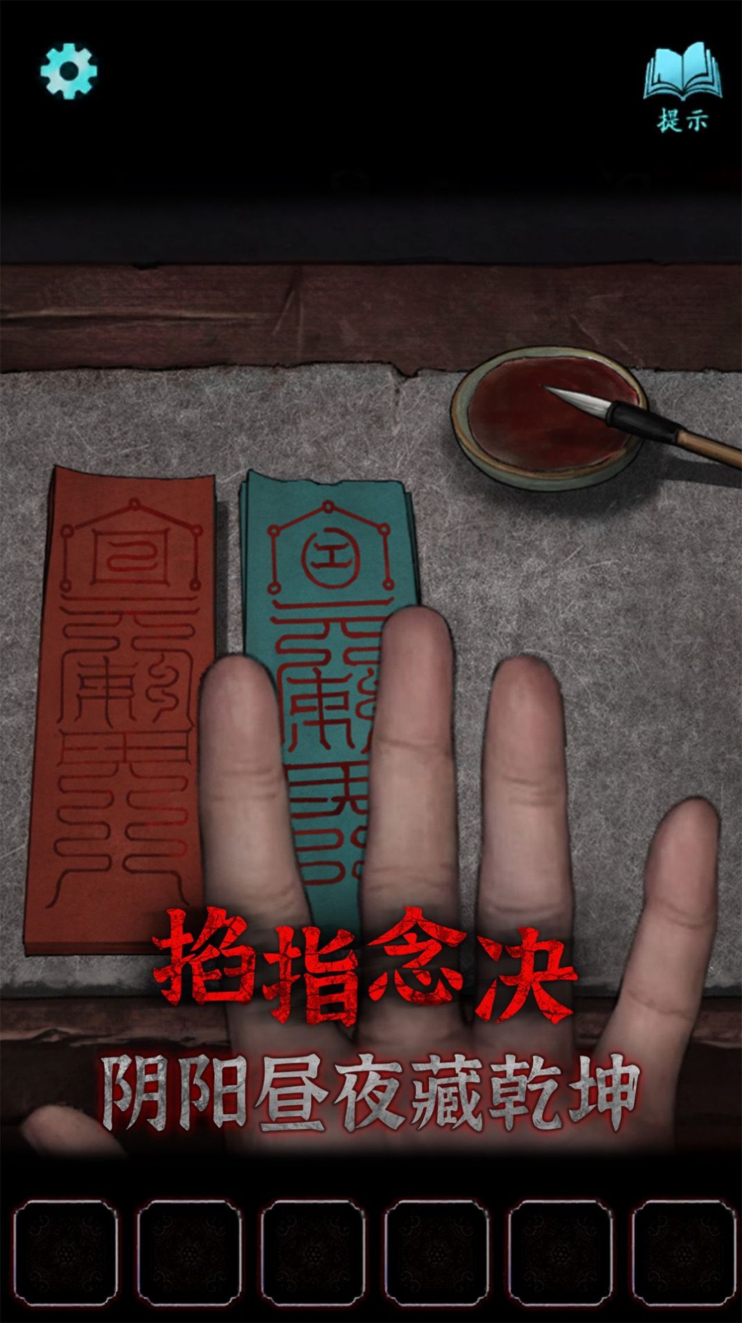 封门咒(FengmenVillage)