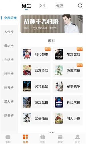 洋葱免费阅读小说app