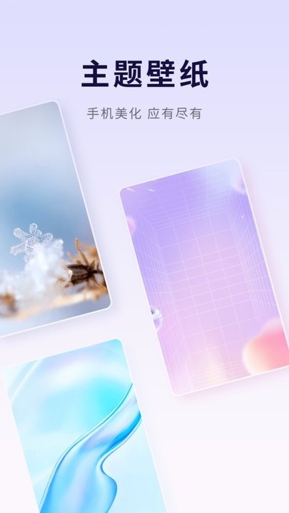 优选壁纸app安卓版