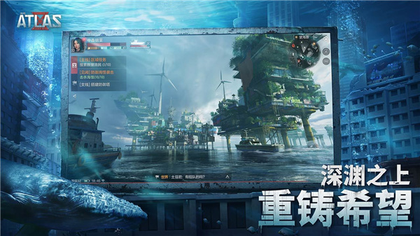 代号atlas试玩版