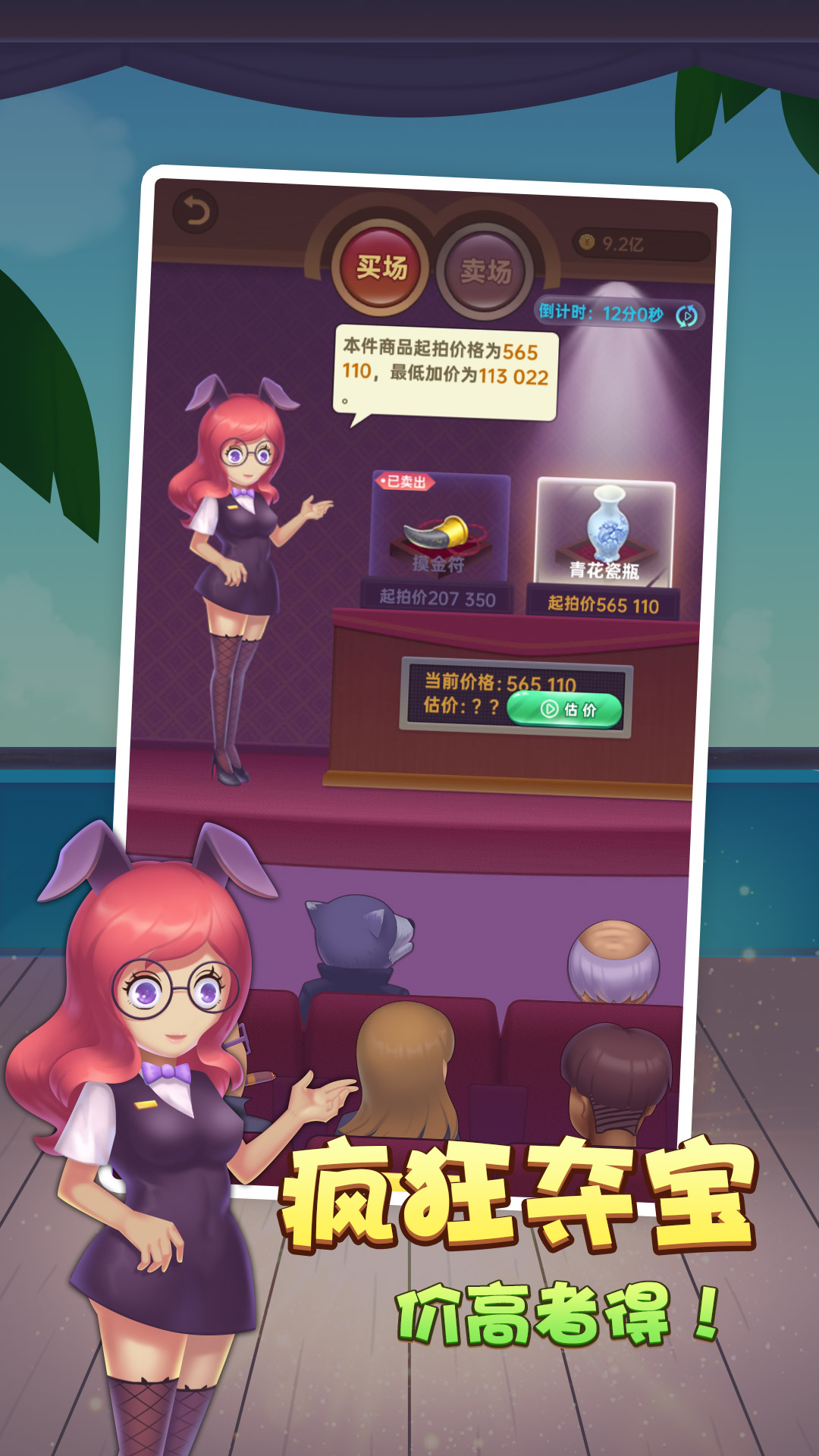 奸商模拟器免广告