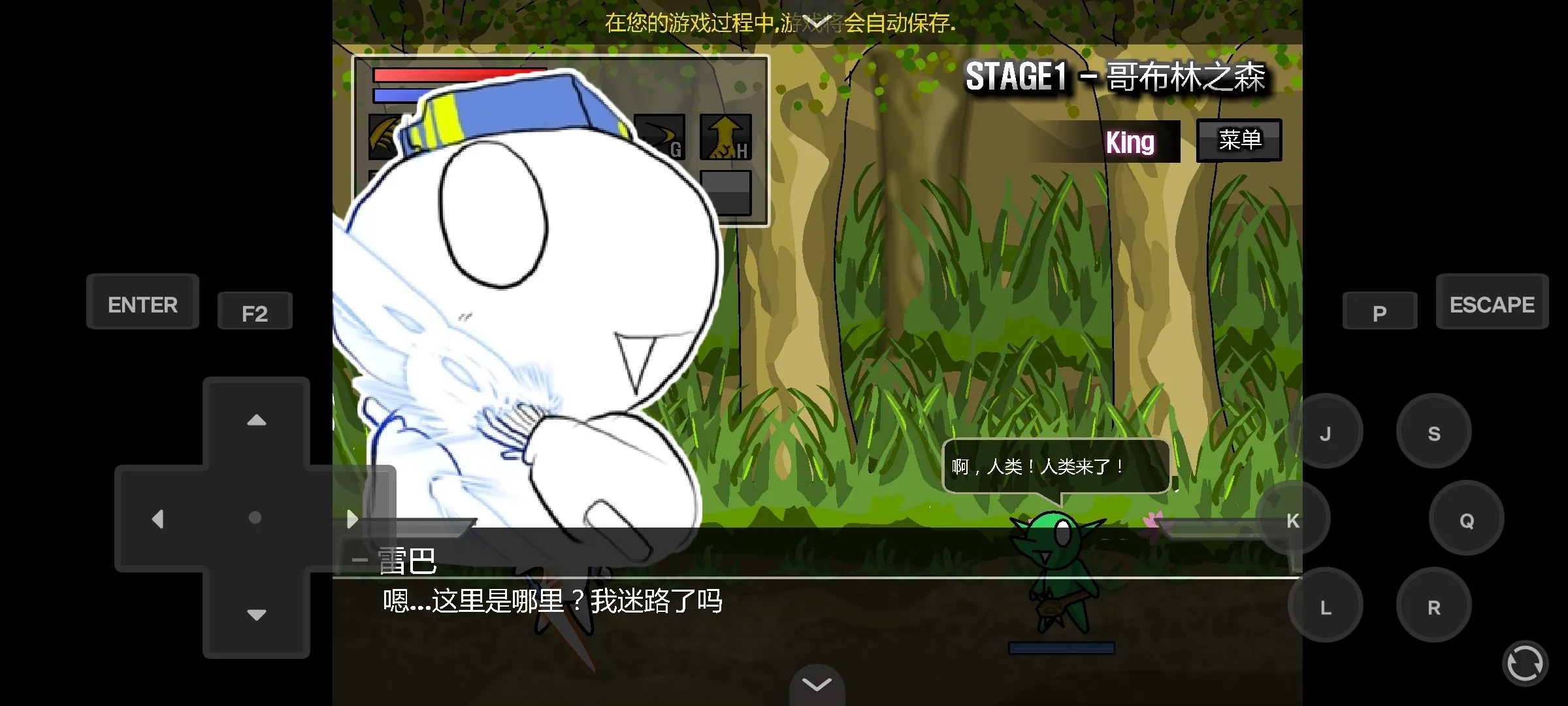 雷巴的冒险3.0EX汉化版