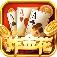 全民炸金花下载官方版2023免费版