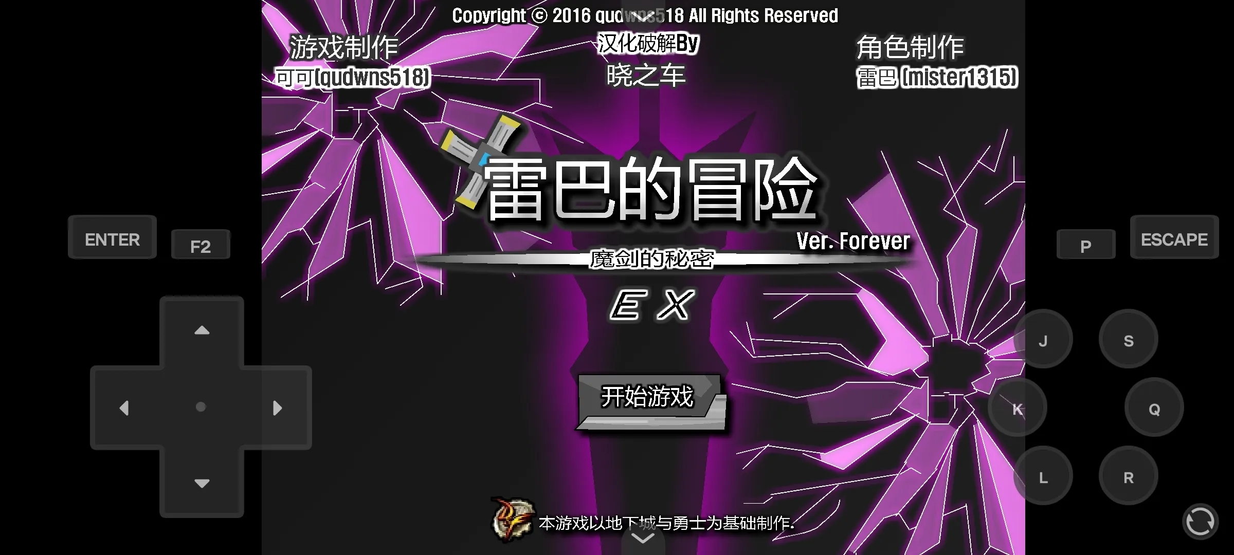 雷巴的冒险3.0EX汉化版