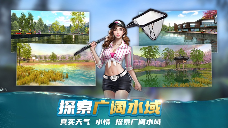 钓鱼大咖中文版