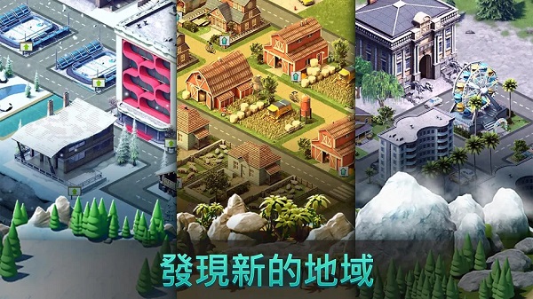 城市岛屿4中文版(City Island 4: Sim Town Tycoon)