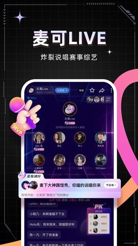 麦可app下载最新版