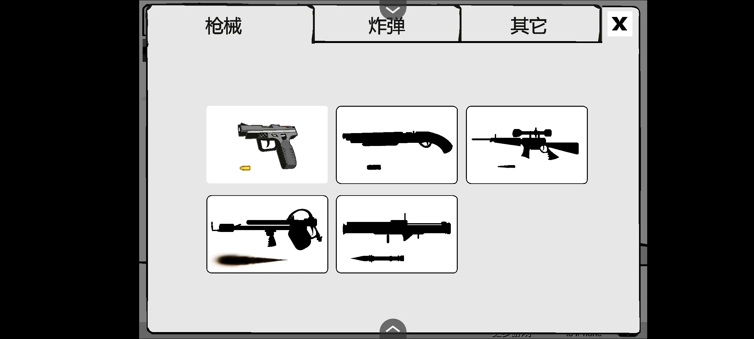 暴打火柴人(Flash游戏)