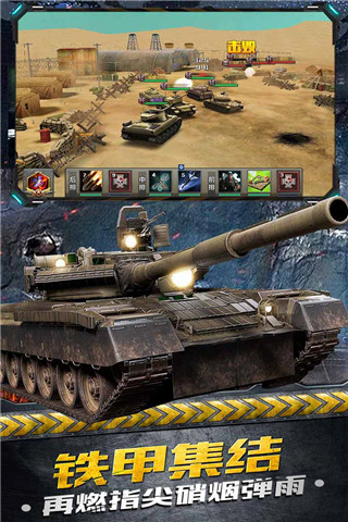 铁甲风暴内购版