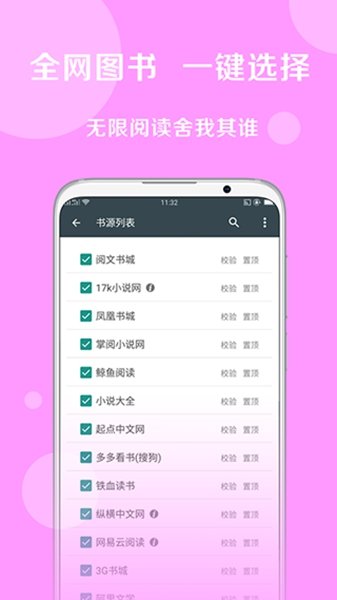 搜书大师app正版