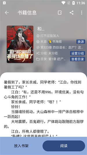 若风阅读去广告纯净版