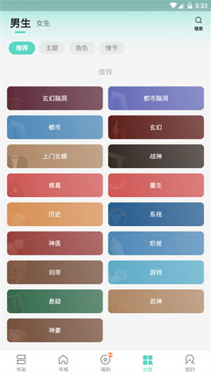 盛读小说免费版app