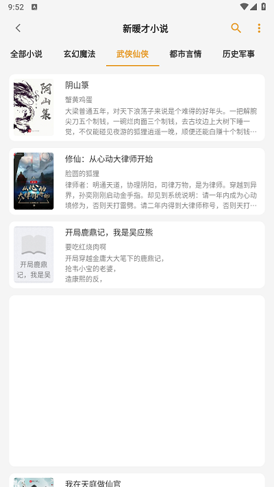 猫番阅读2025最新版本