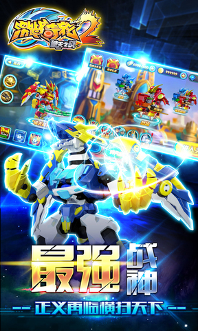 激战奇轮2内购版