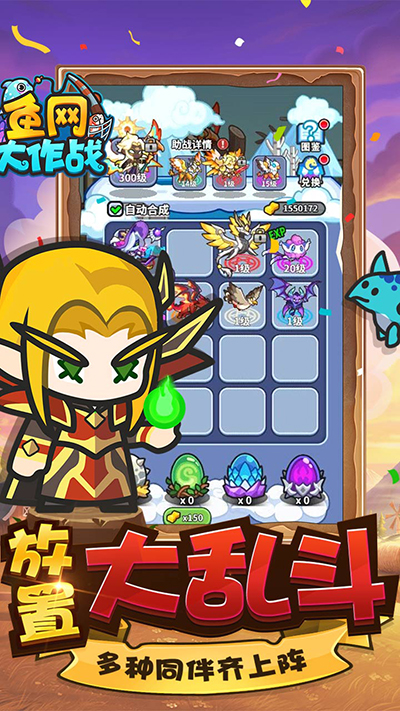 鱼网大作战无限钻石