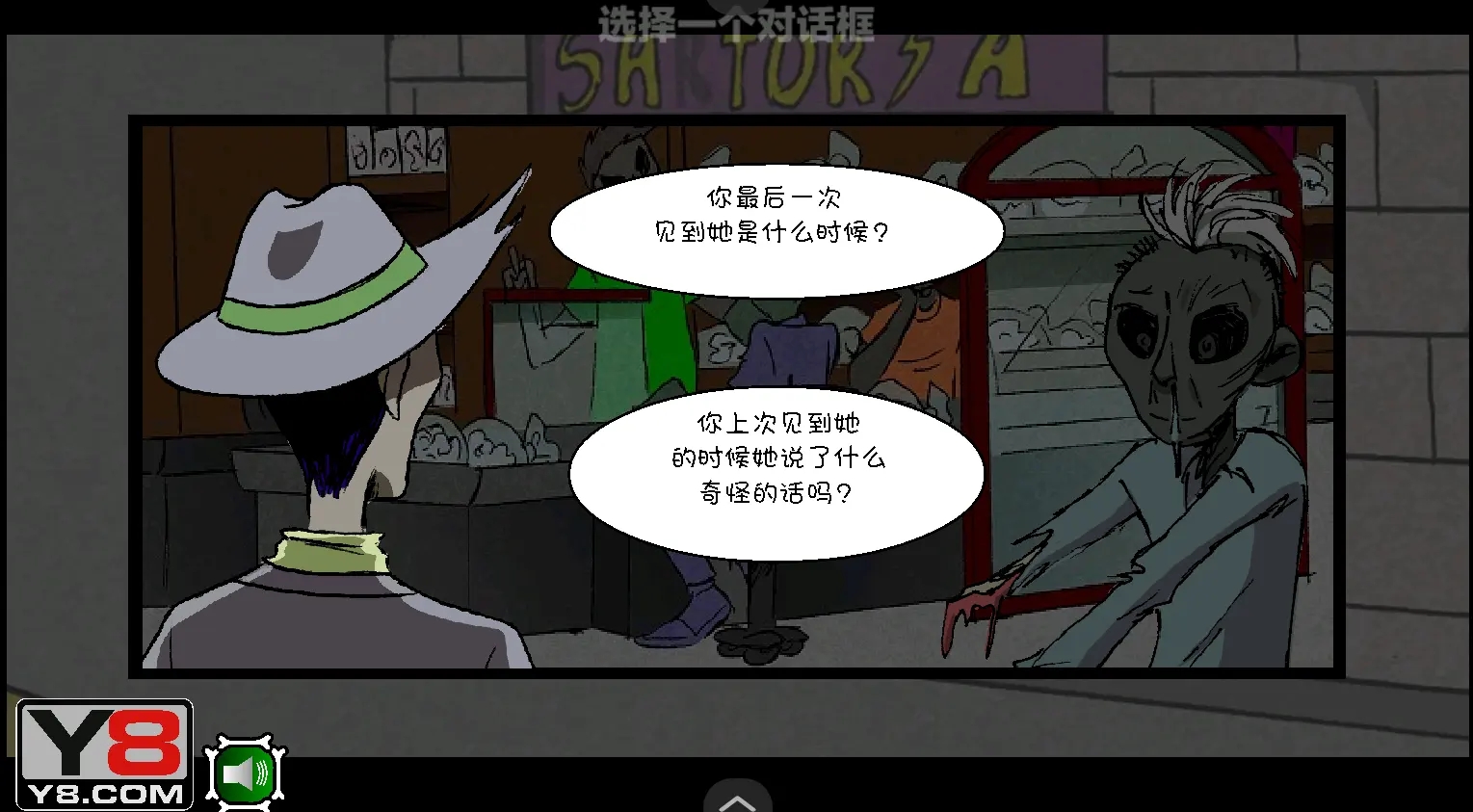 僵尸社会第三章汉化版