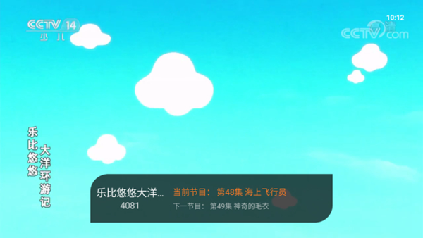 飞沙电视纯净版app