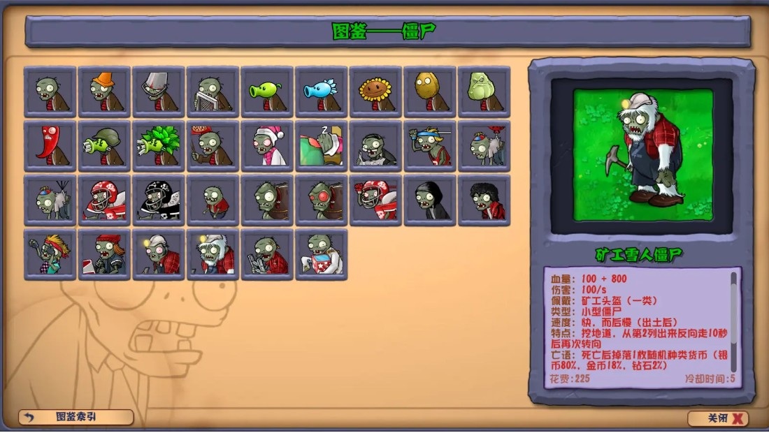 植物大战僵尸杂交版重制版0.3