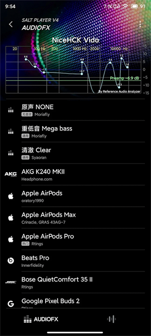 椒盐音乐app正版