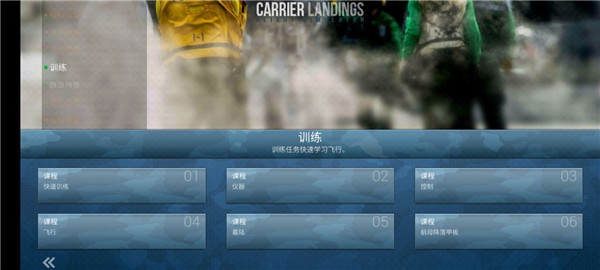 F18舰载机模拟起降2完整版(Carrier Landings)