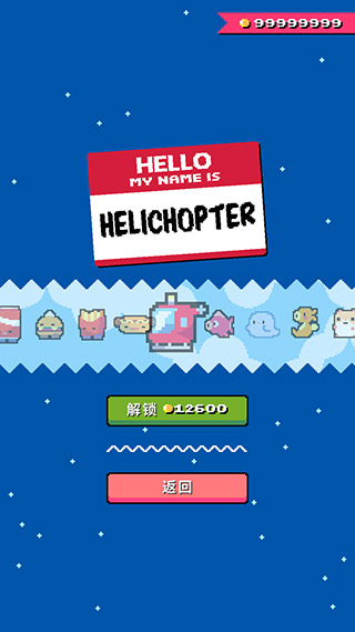 超级小鸡无敌版