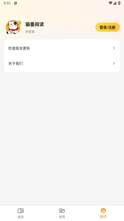 猫番阅读2025最新版本