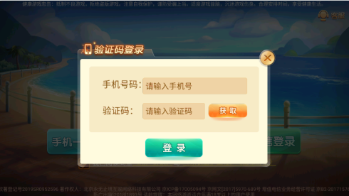 兴动麻将手机版