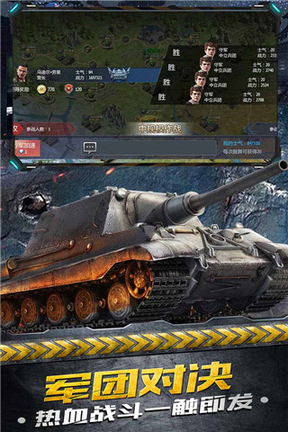 铁甲风暴内购版