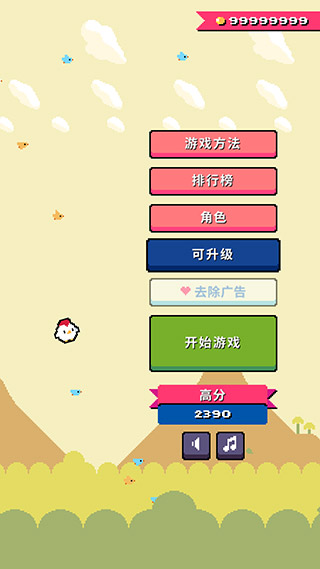 超级小鸡无敌版